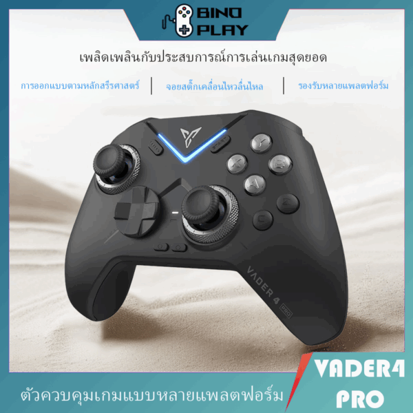 Flydigi Vader 4 Pro – จอยเกมไร้สายขั้นเทพสำหรับนักเล่นเกมตัวจริง