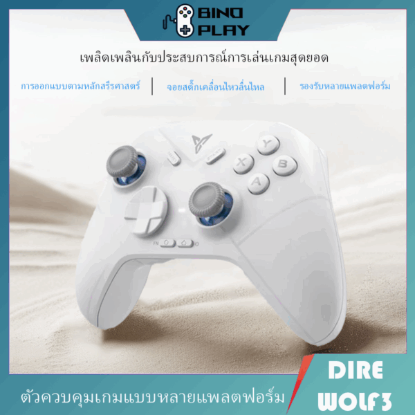 Flydigi Direwolf 3 – จอยเกม Hall Effect ประสิทธิภาพสูง หลายแพลตฟอร์ม