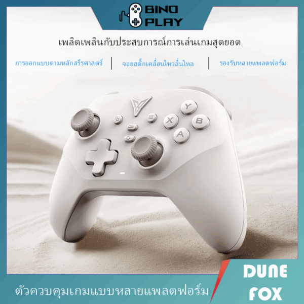 Flydigi Dune Fox – จอยเกมไร้สาย อเนกประสงค์ สุดแม่นยำ ป้องกัน Drift