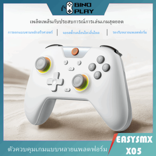 EasySMX X05 – จอยเกมไร้สาย Hall Effect รองรับ PC / Switch / Android / iOS