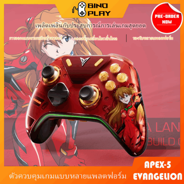 Flydigi APEX 5 EVA Limited Edition – จอยเกมลิมิเต็ดจาก Evangelion