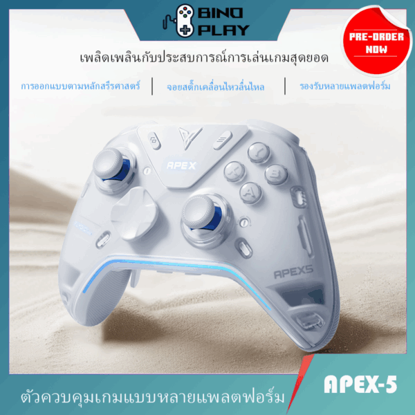 Flydigi APEX 5 – จอยเกม Elite ฟีเจอร์ครบ รองรับหลายแพลตฟอร์ม