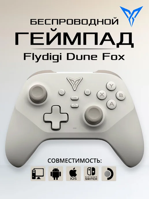 ทำความรู้จักกับ Flydigi Dune Fox - คอนโทรลเลอร์สุดล้ำสำหรับนักเกมเมอร์ยุคใหม่